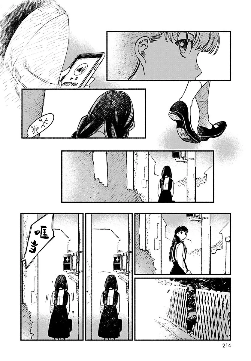 第01话 第18页