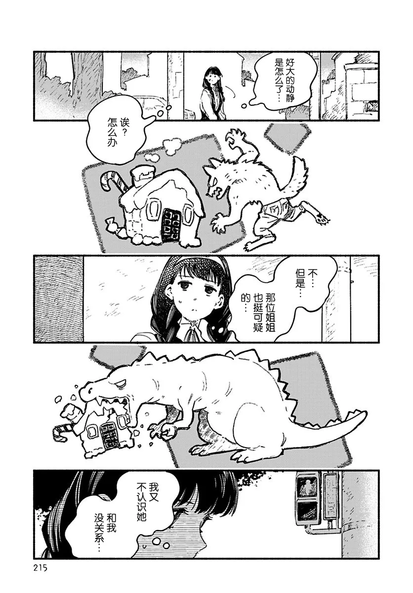 第01话 第19页