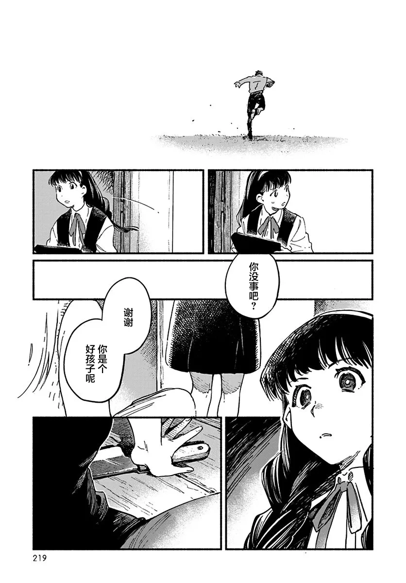 第01话 第23页