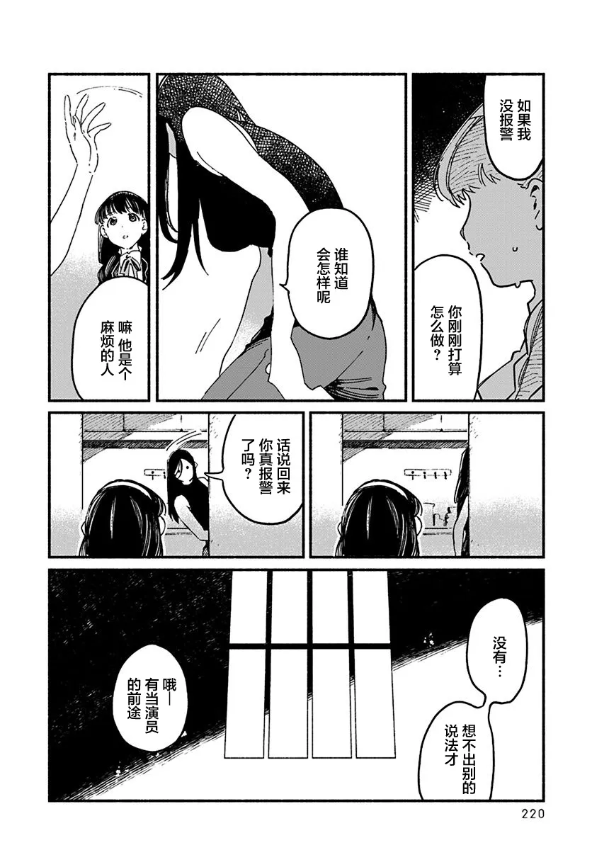 第01话 第24页