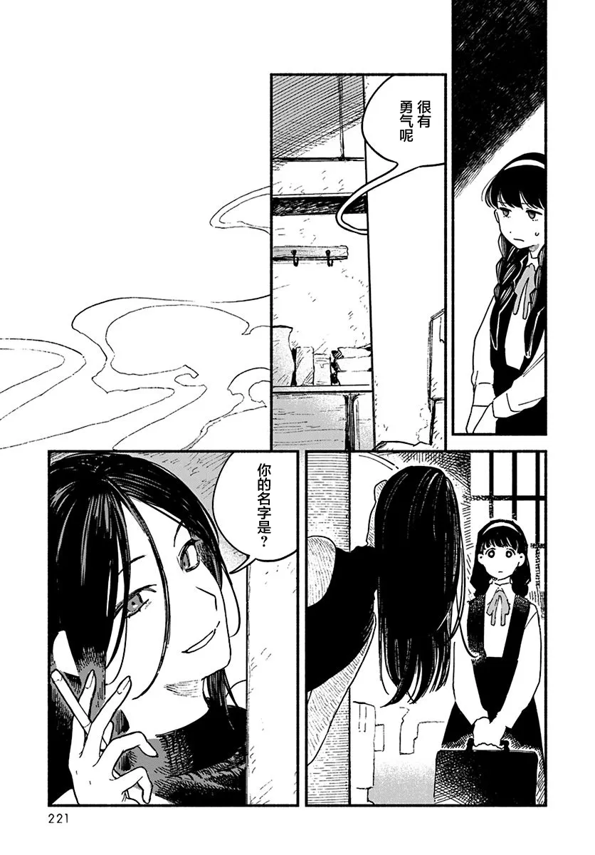 第01话 第25页