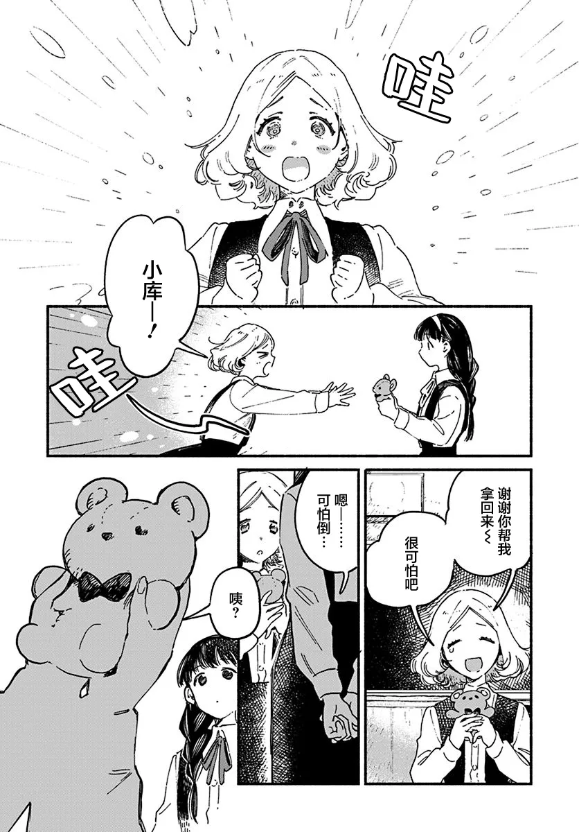第01话 第27页