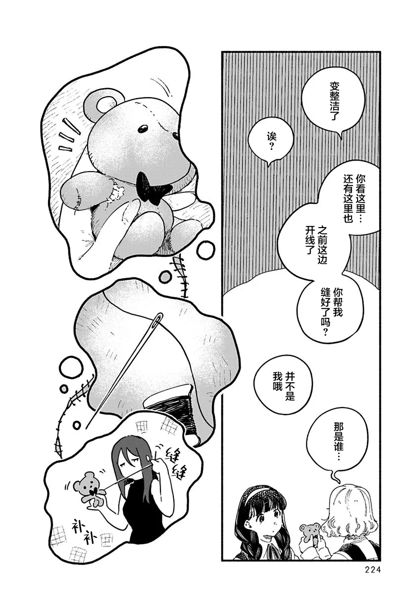 第01话 第28页
