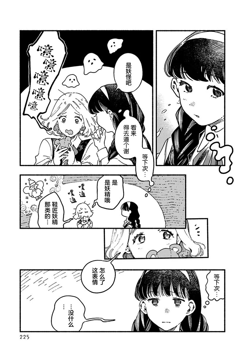 第01话 第29页