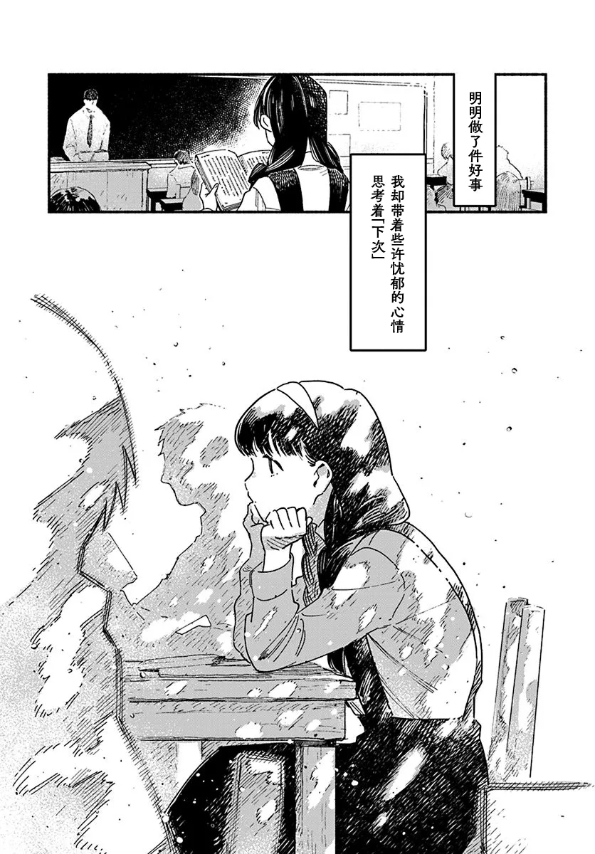 第01话 第31页