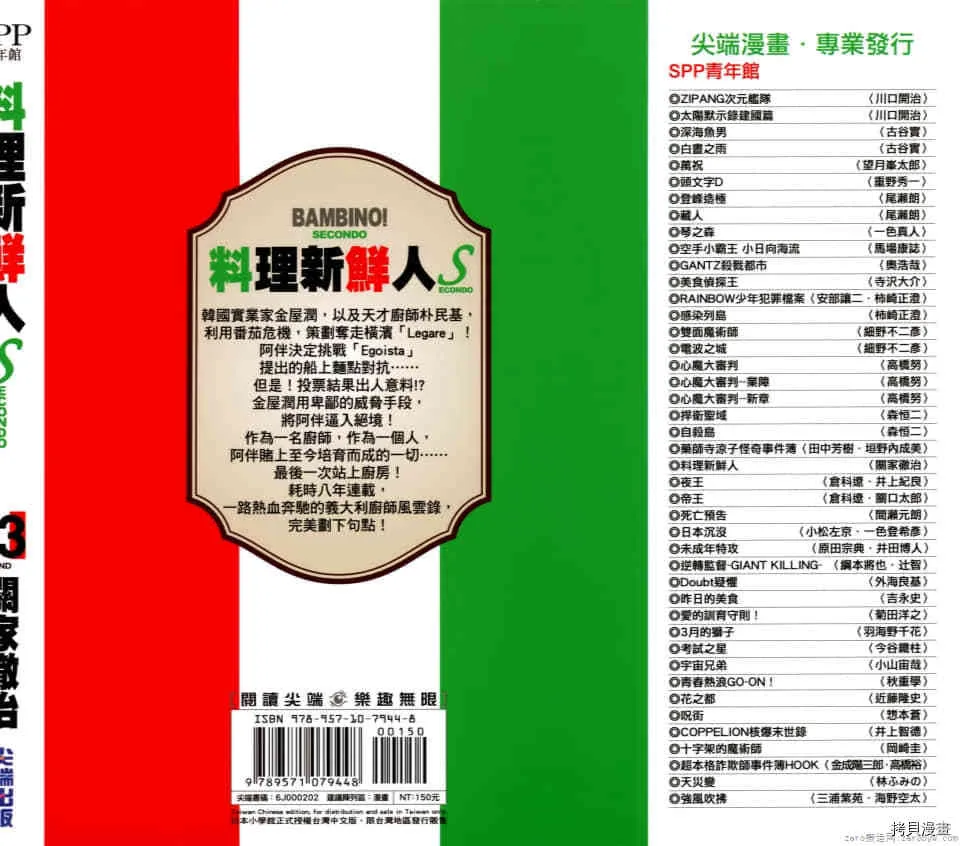第13卷 第2页