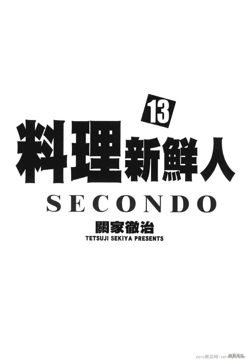 第13卷 第4页