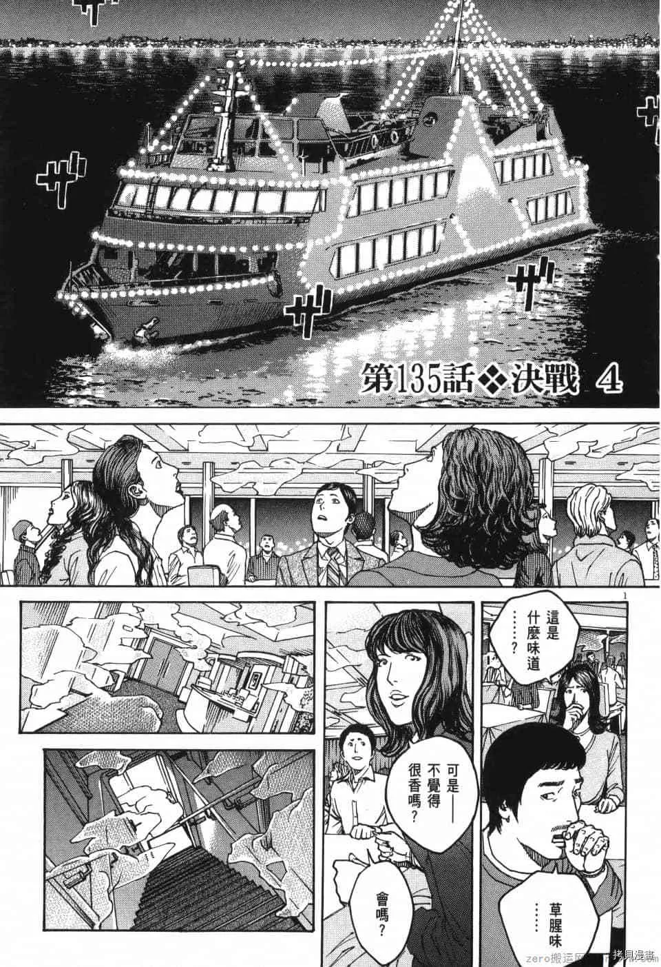 第13卷 第6页