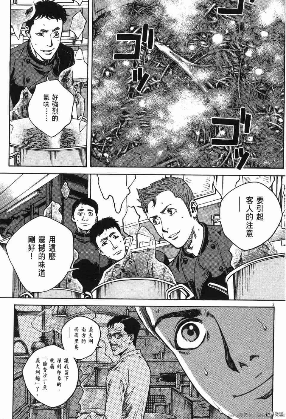 第13卷 第8页