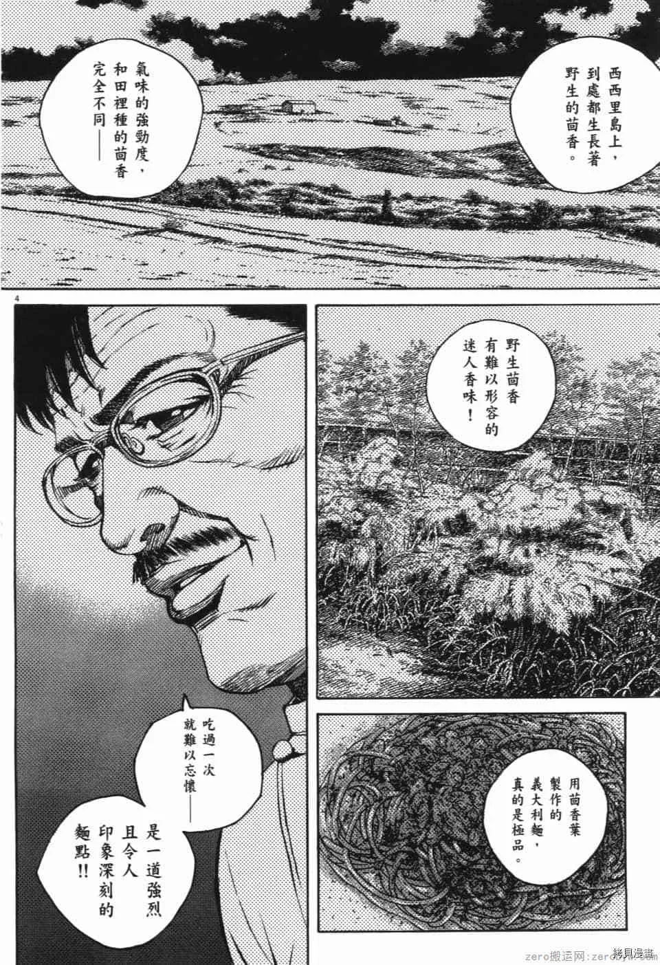 第13卷 第9页