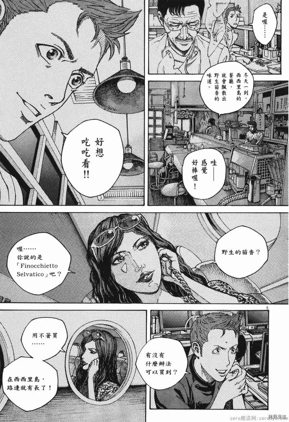 第13卷 第10页
