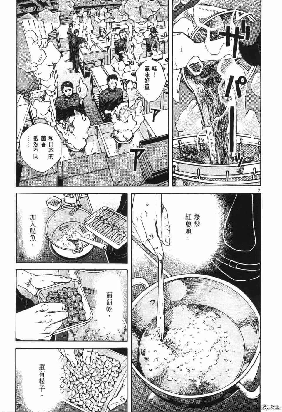 第13卷 第12页
