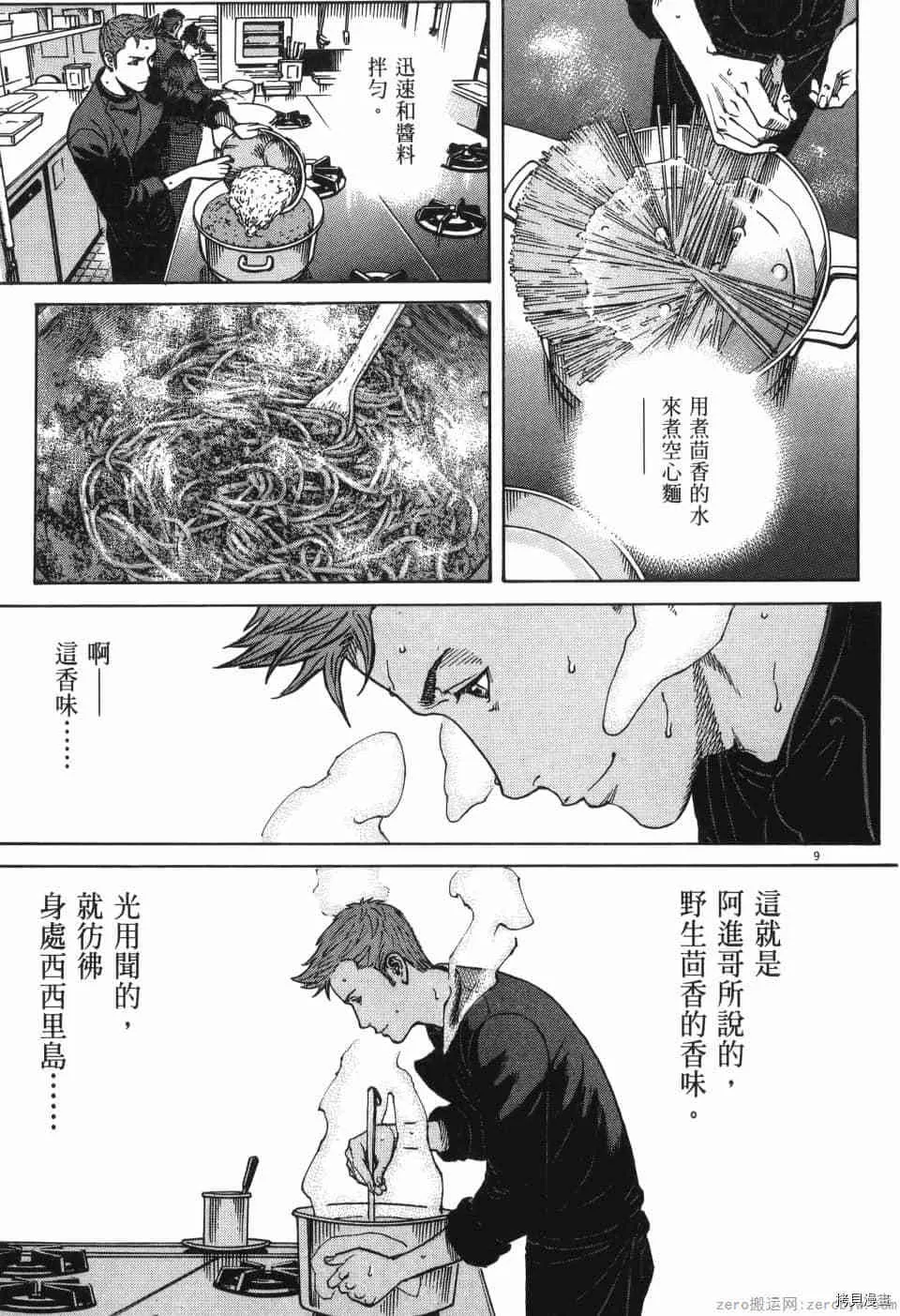 第13卷 第14页