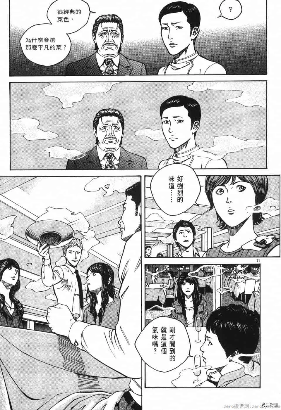 第13卷 第16页