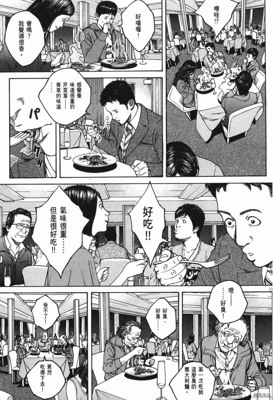 第13卷 第18页