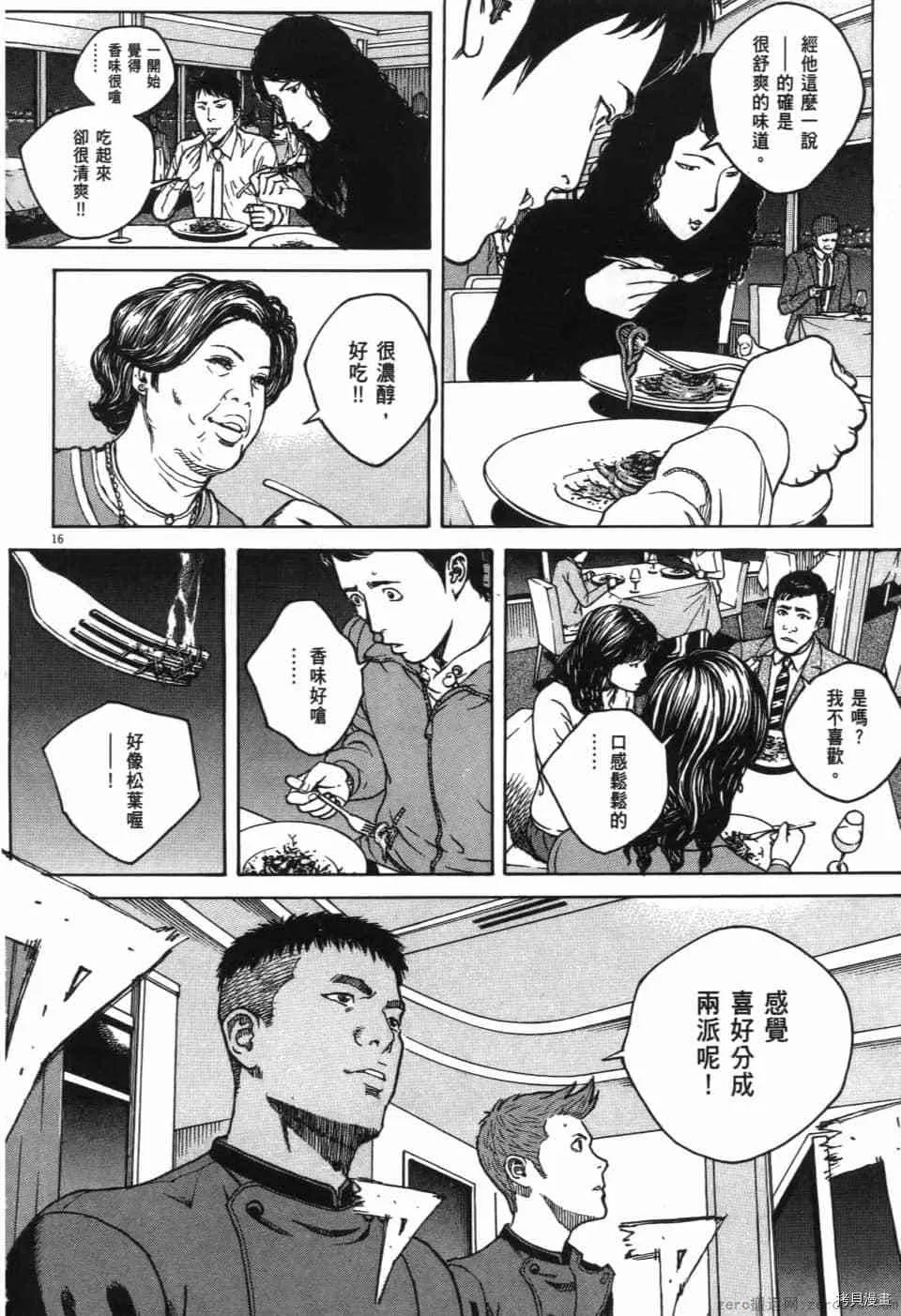 第13卷 第21页