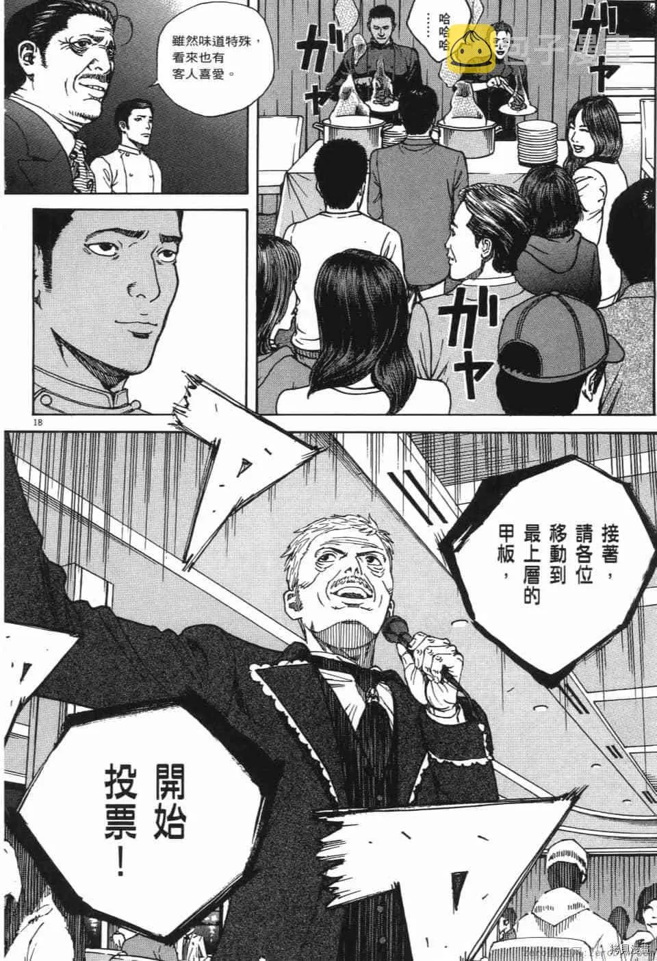 第13卷 第23页
