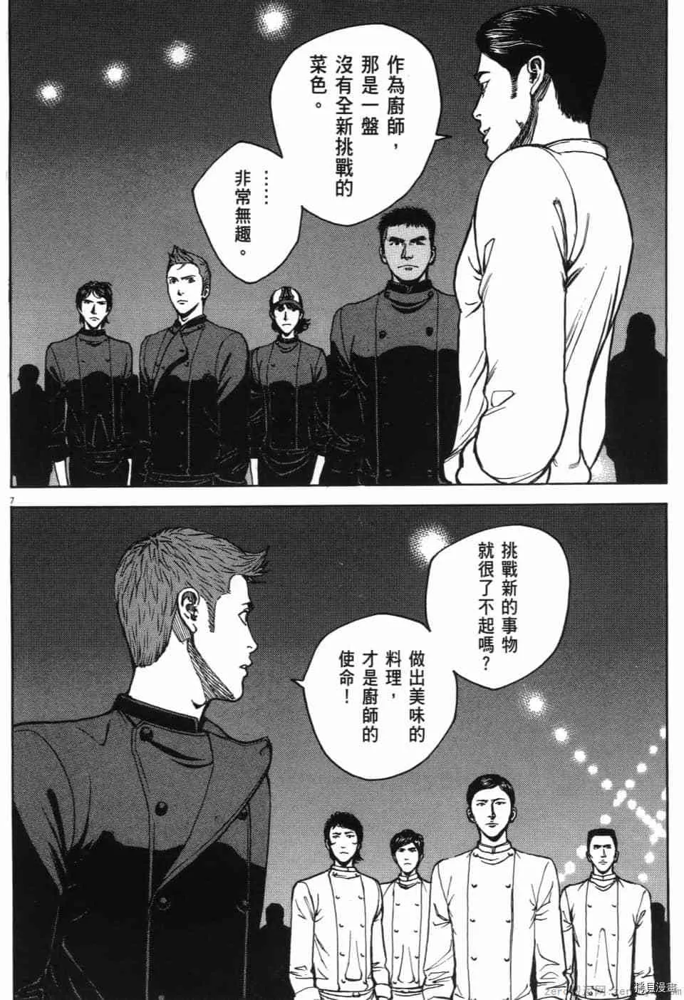 第13卷 第31页