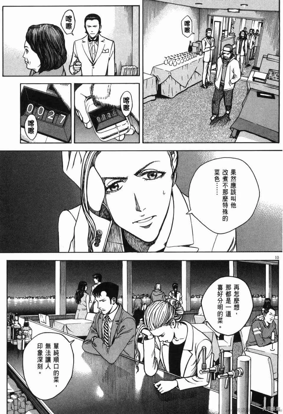 第13卷 第34页