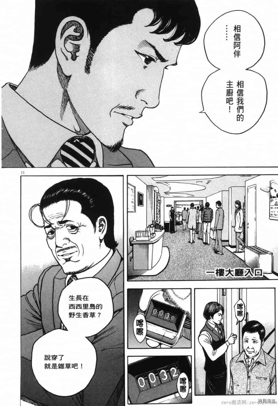 第13卷 第35页