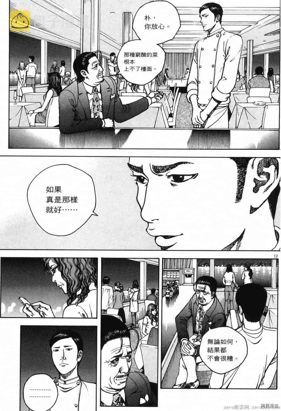 第13卷 第36页