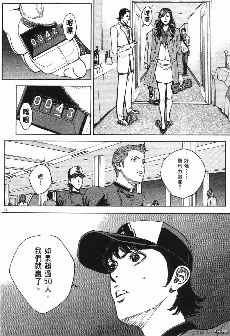 第13卷 第37页