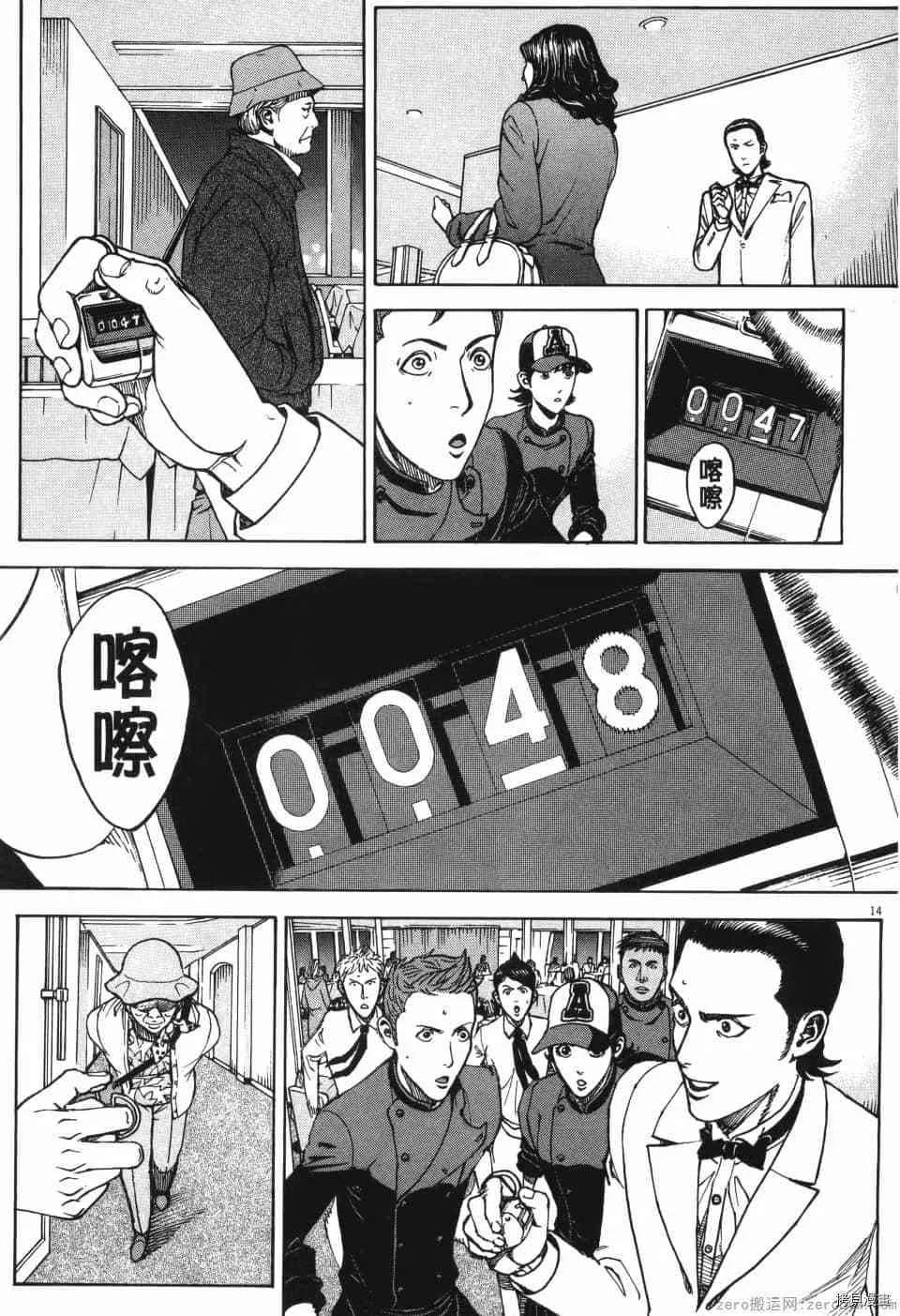 第13卷 第38页