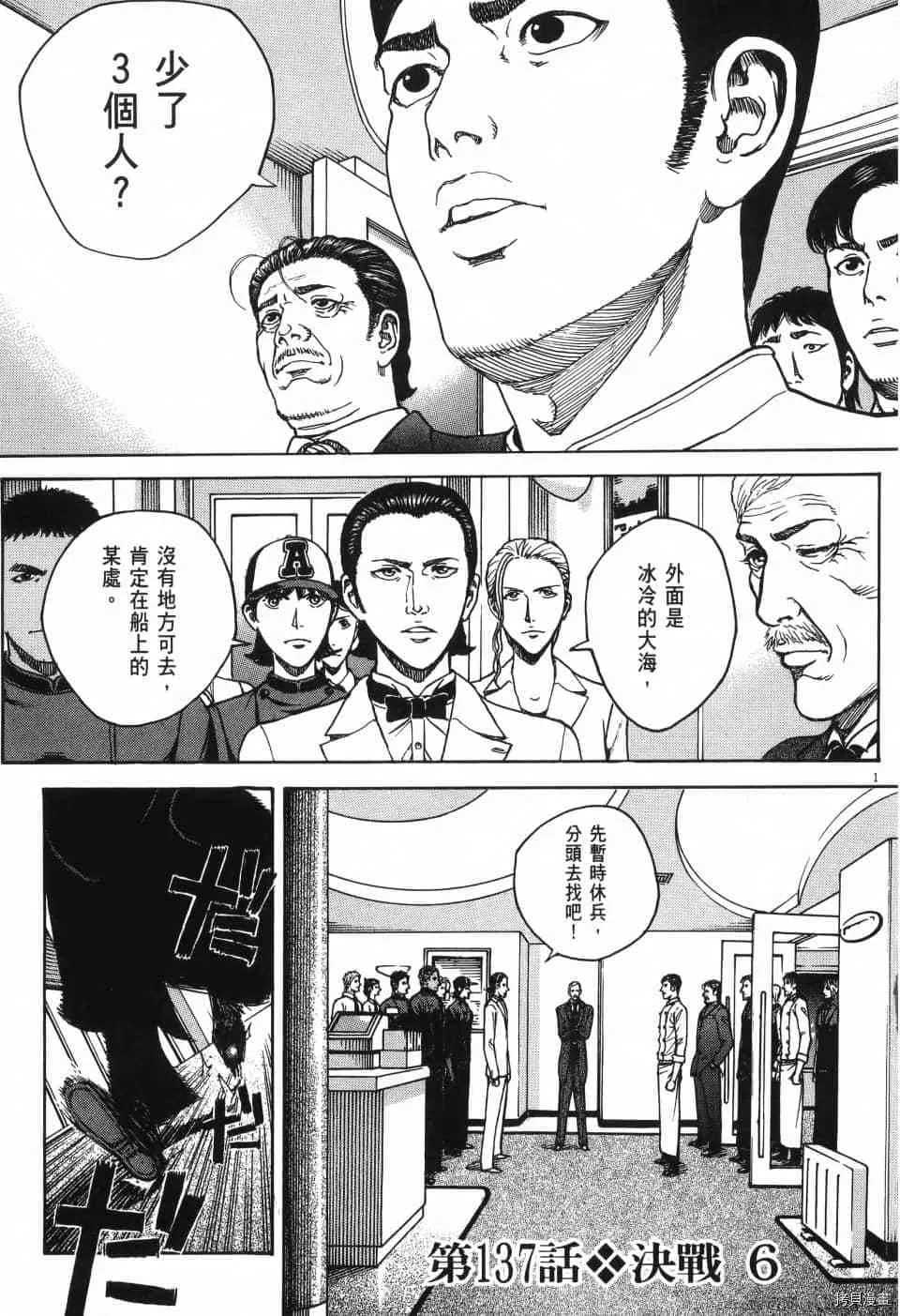 第13卷 第44页