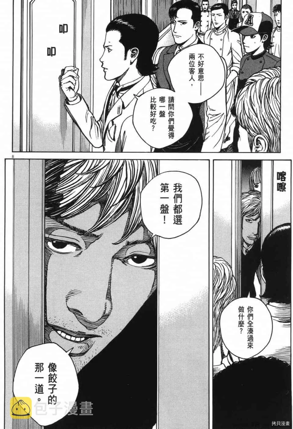 第13卷 第51页