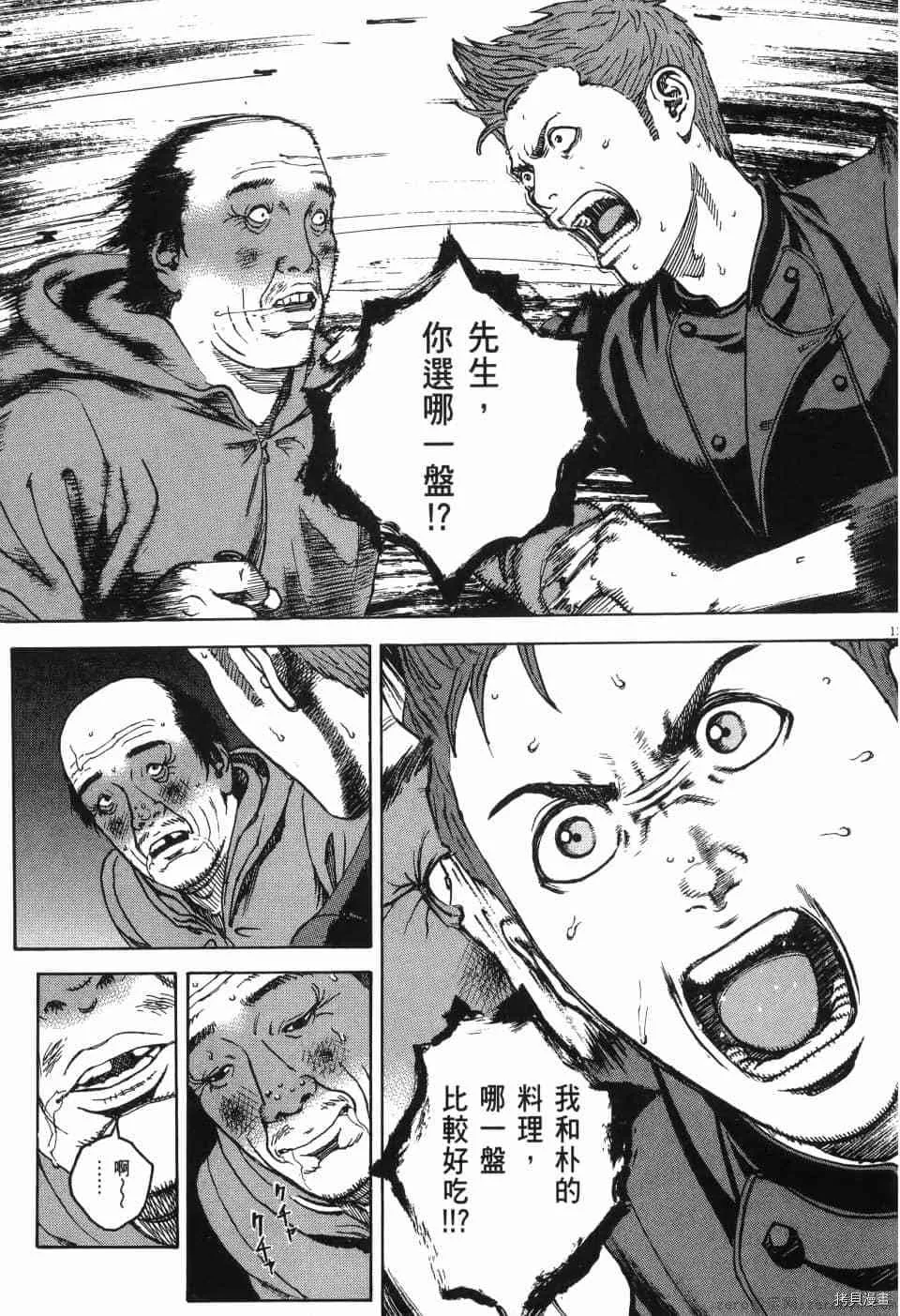 第13卷 第56页
