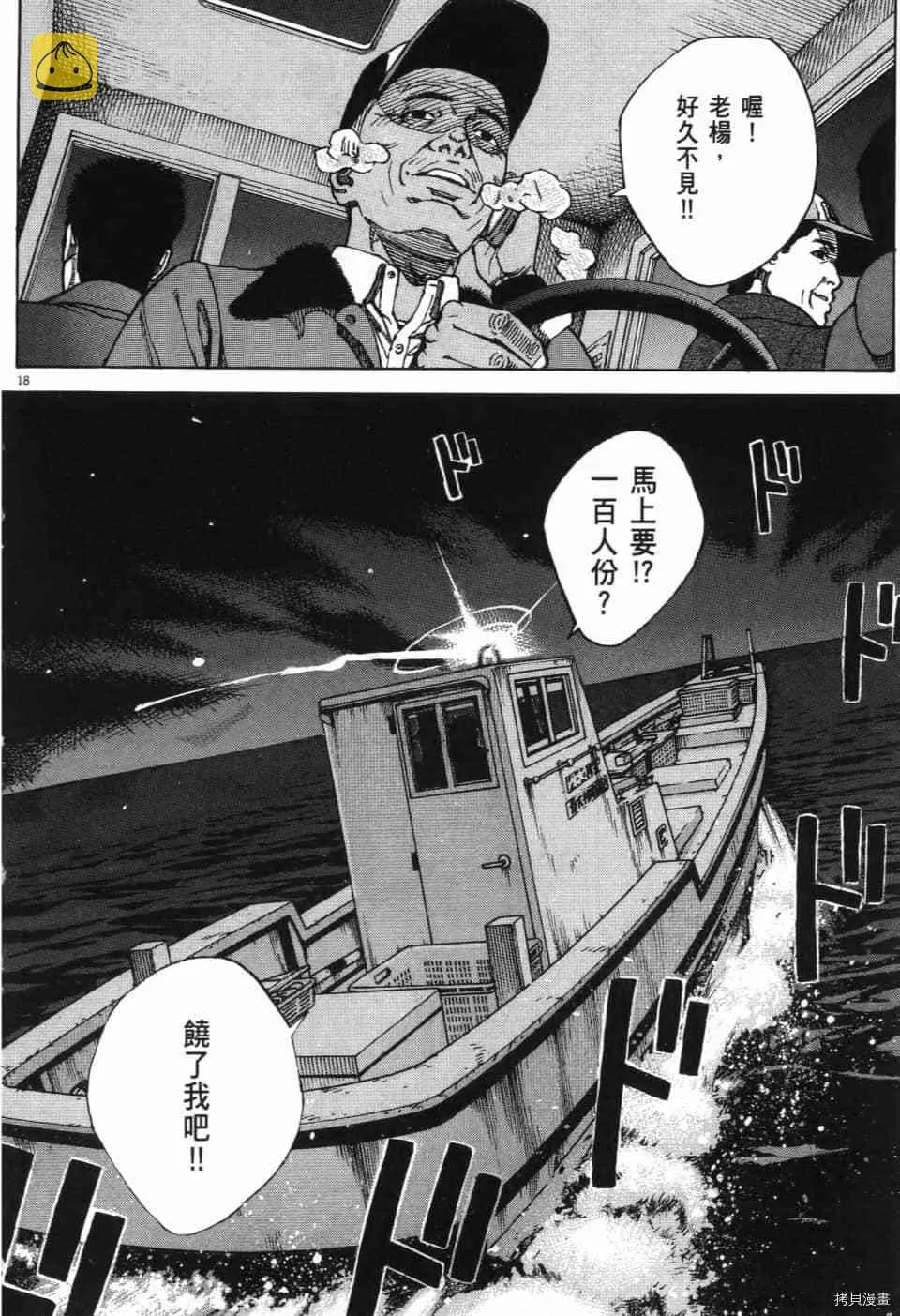 第13卷 第61页