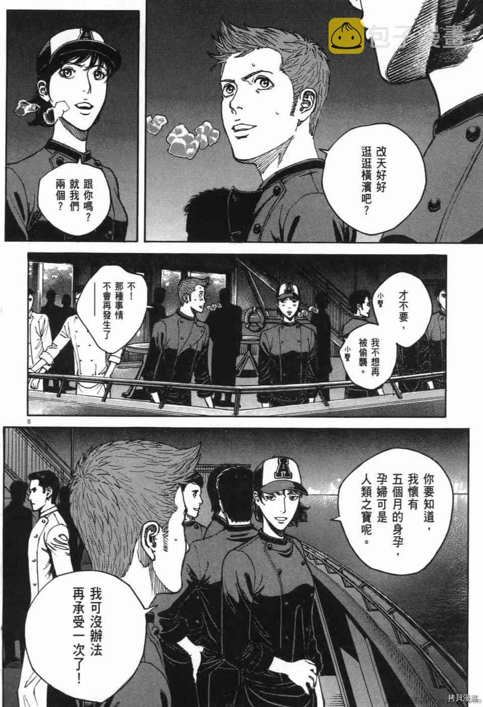 第13卷 第69页