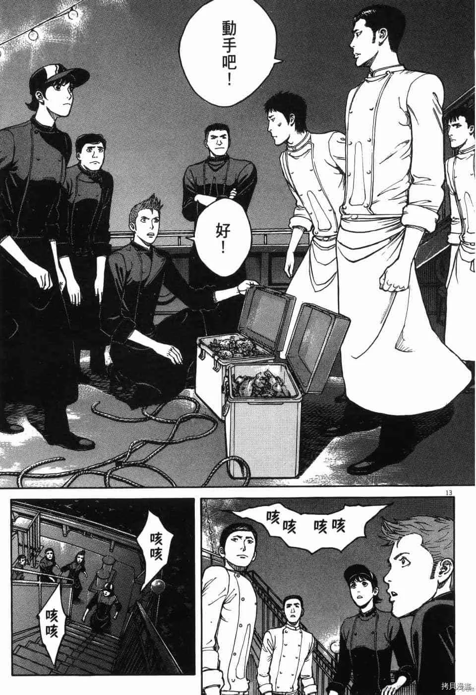 第13卷 第74页