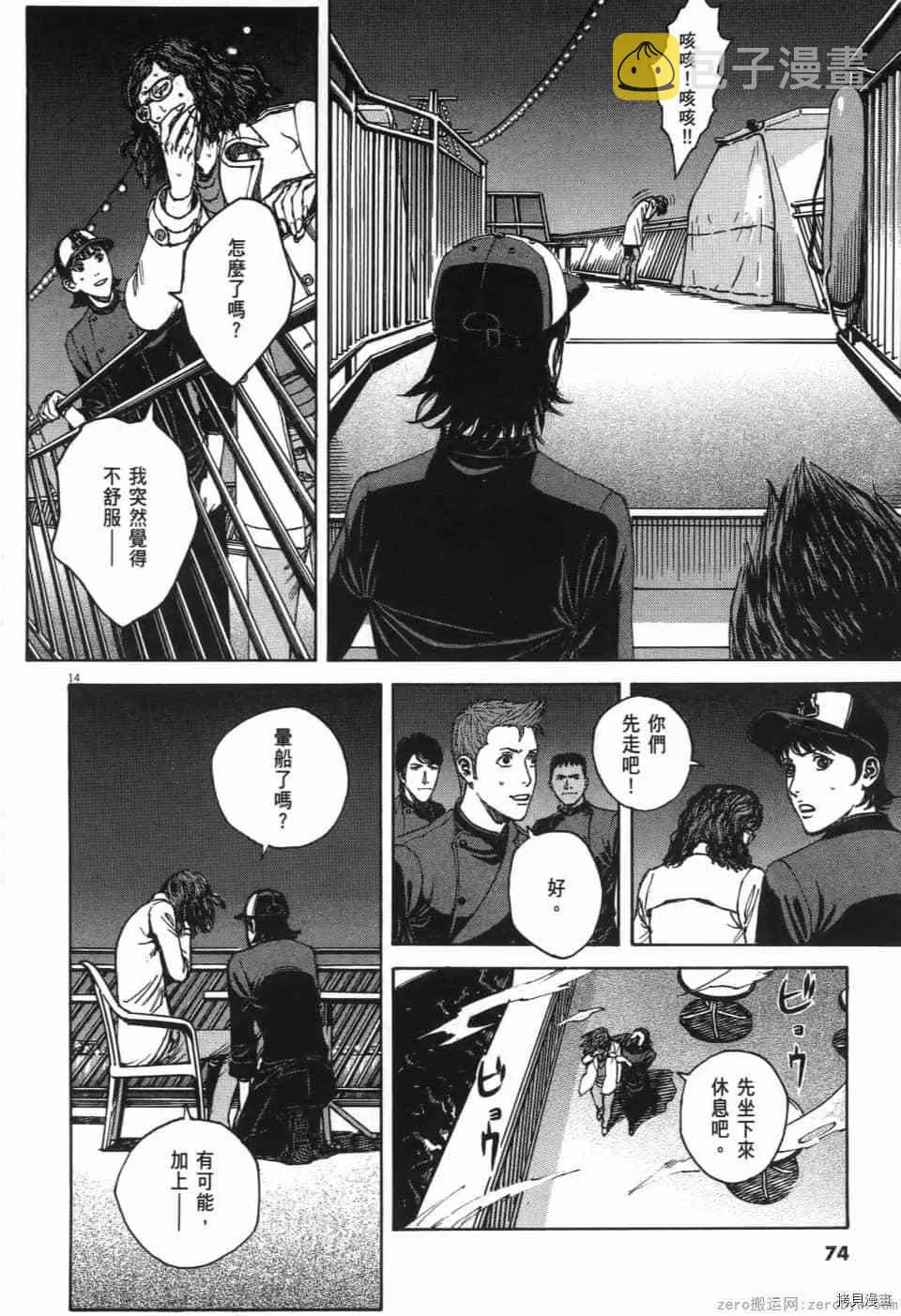 第13卷 第75页