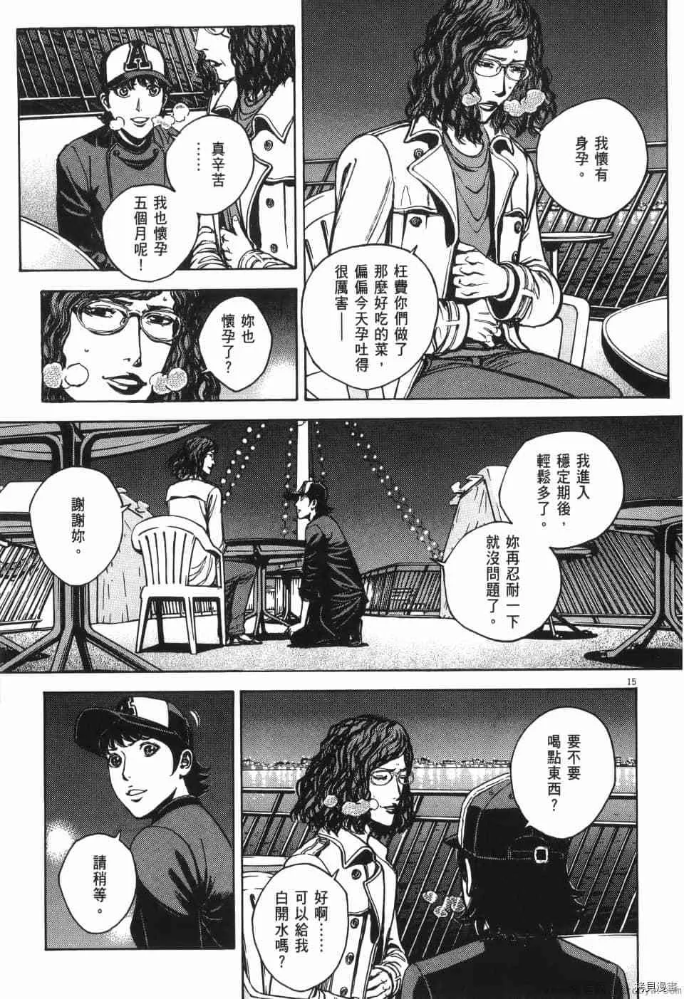 第13卷 第76页