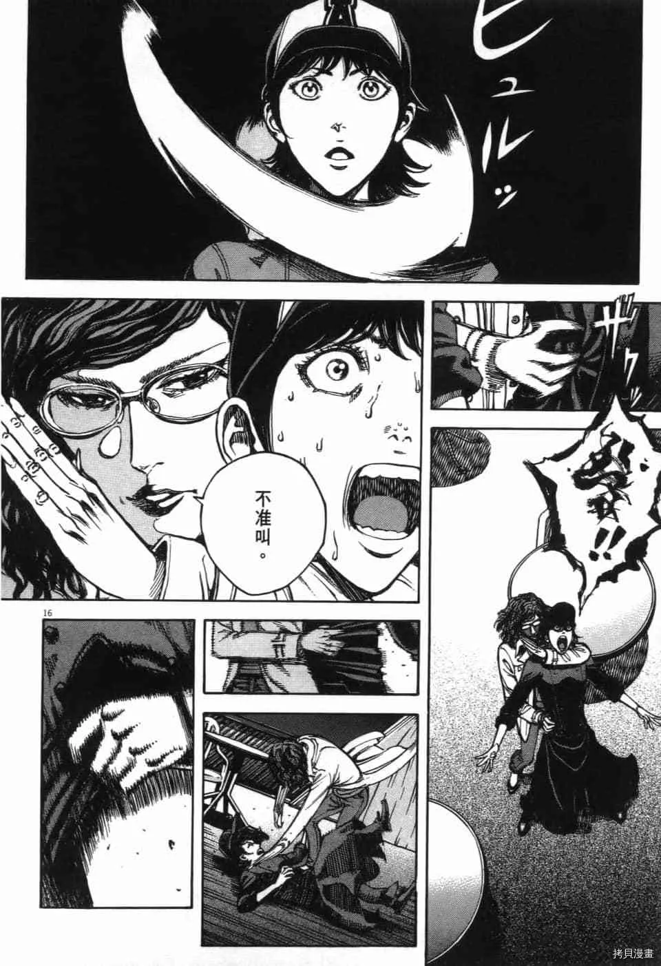 第13卷 第77页