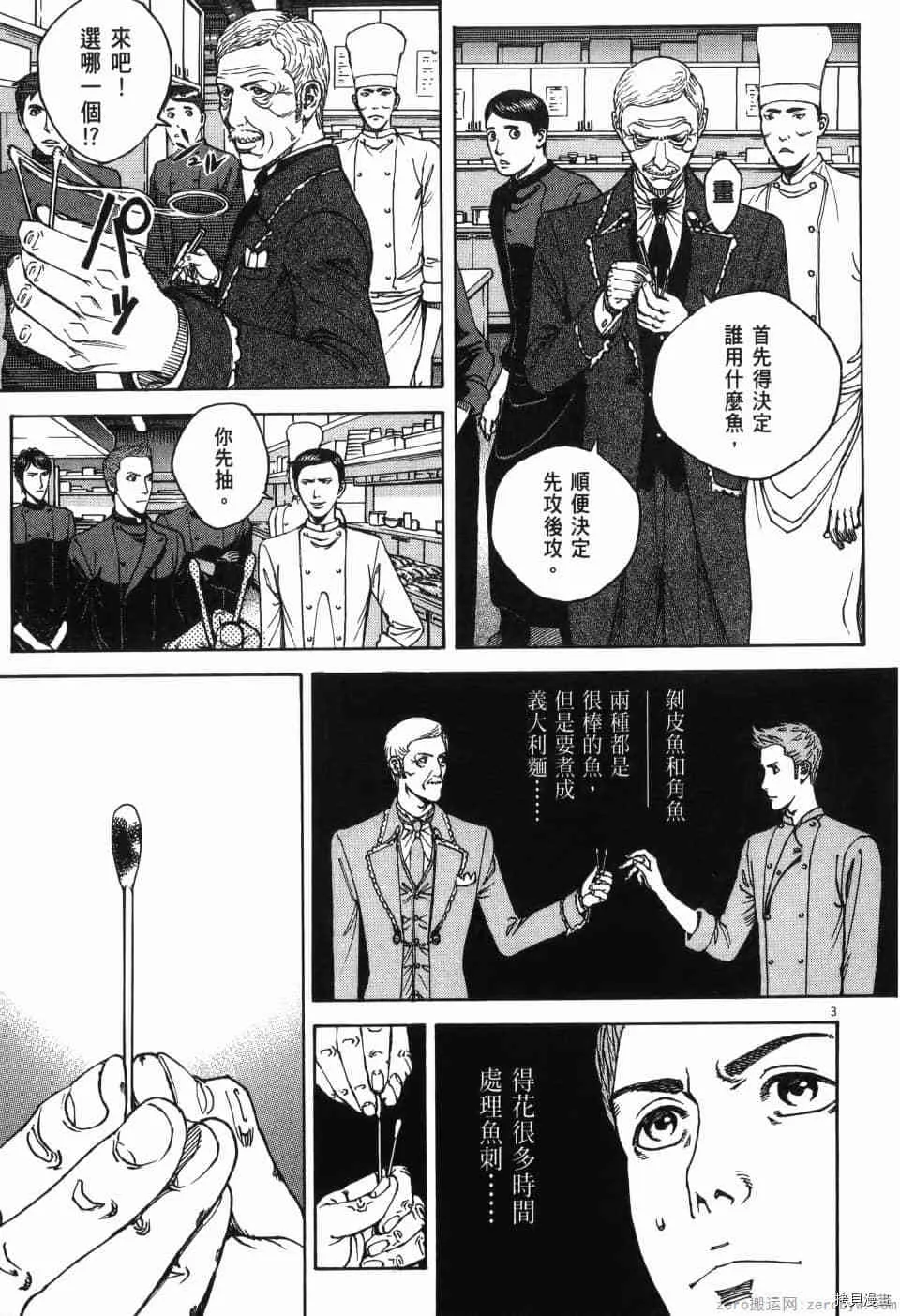 第13卷 第82页