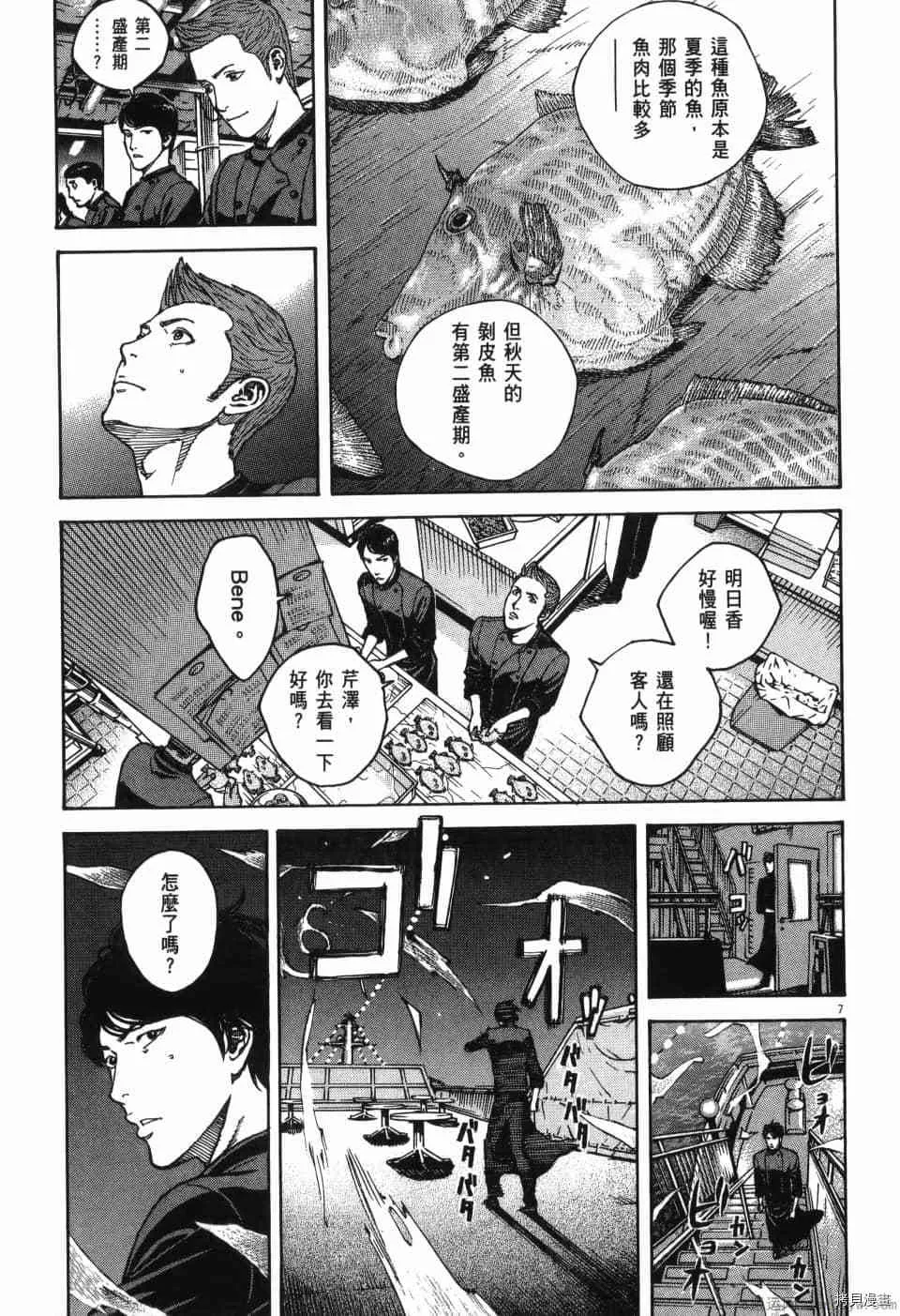 第13卷 第86页