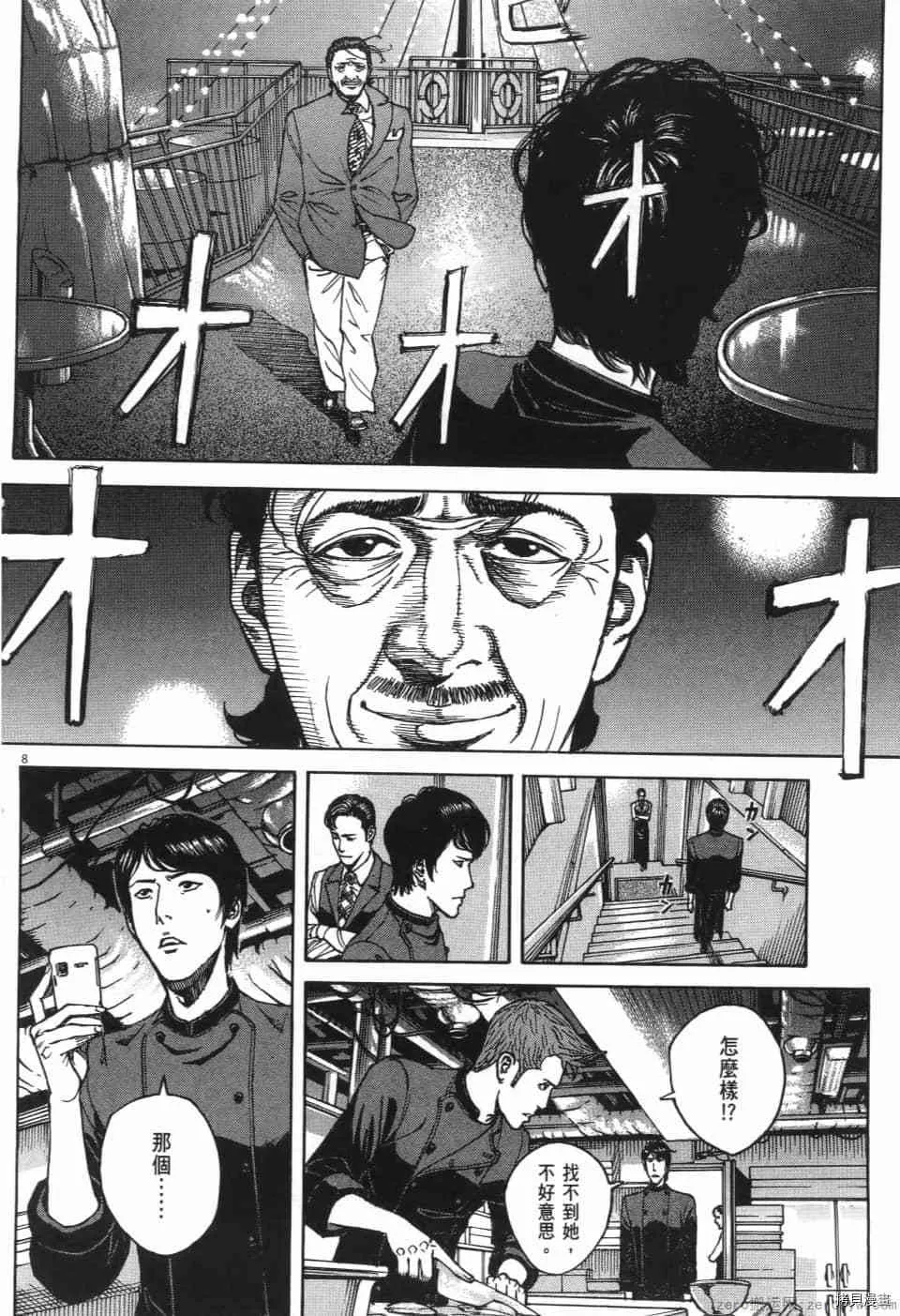 第13卷 第87页