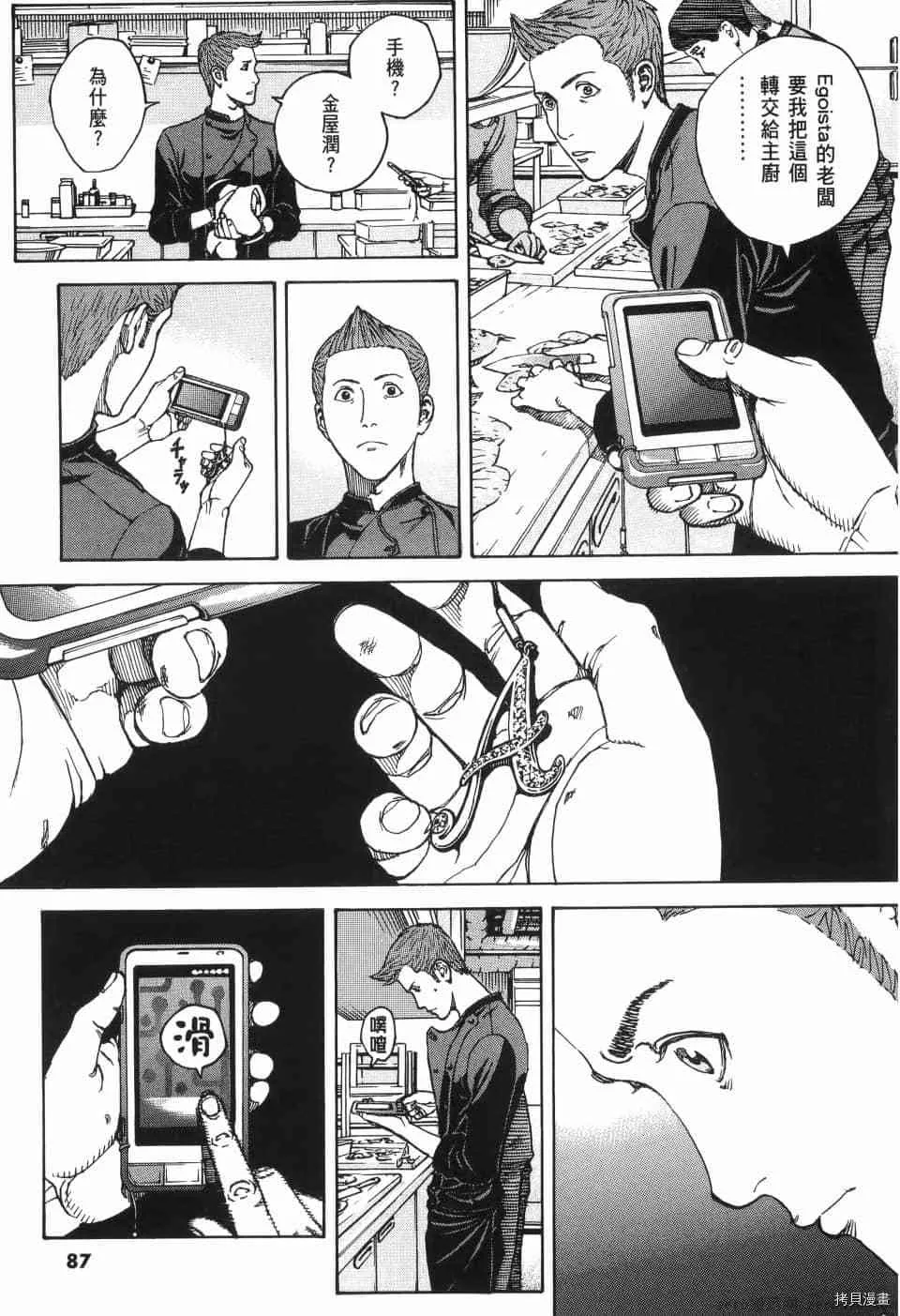 第13卷 第88页