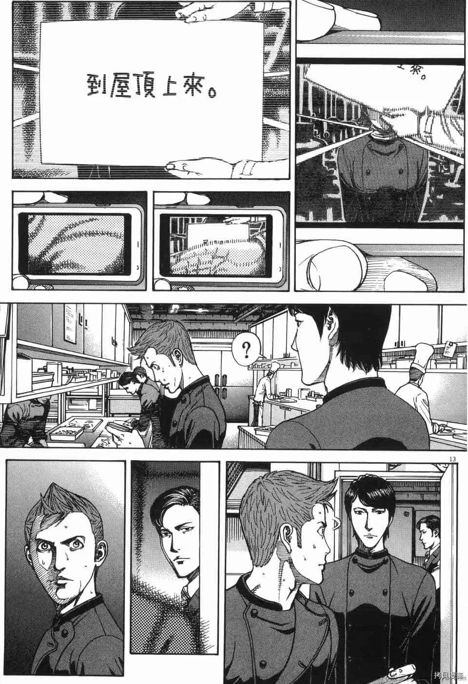 第13卷 第92页