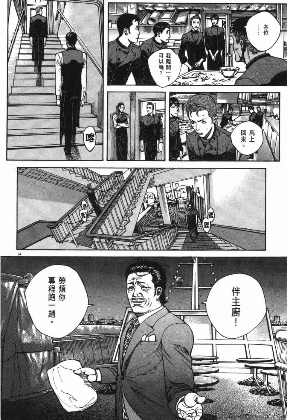 第13卷 第93页