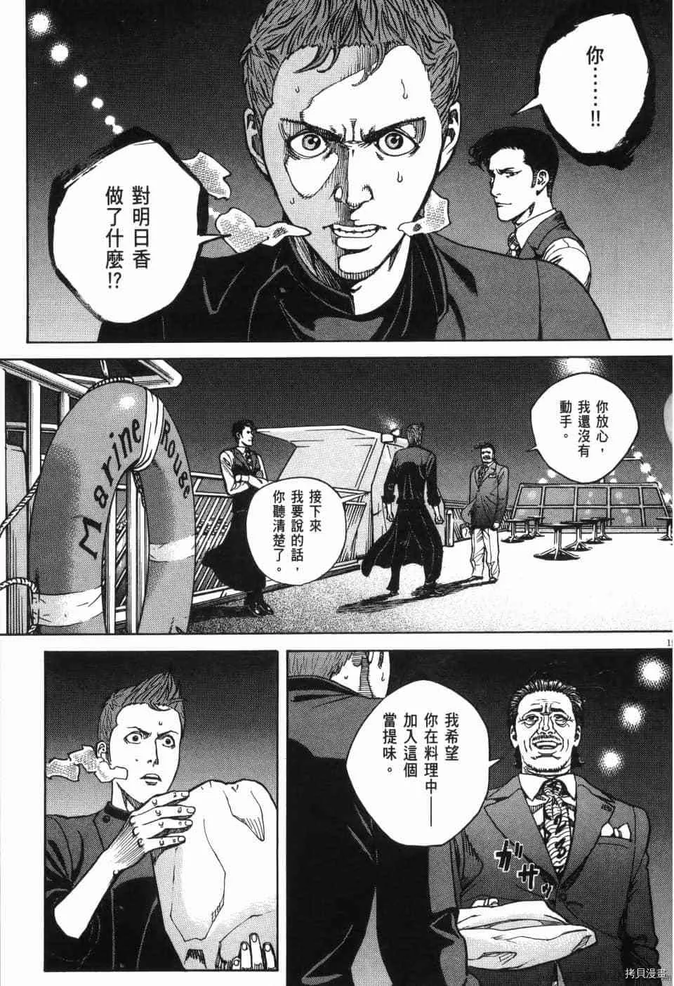 第13卷 第94页