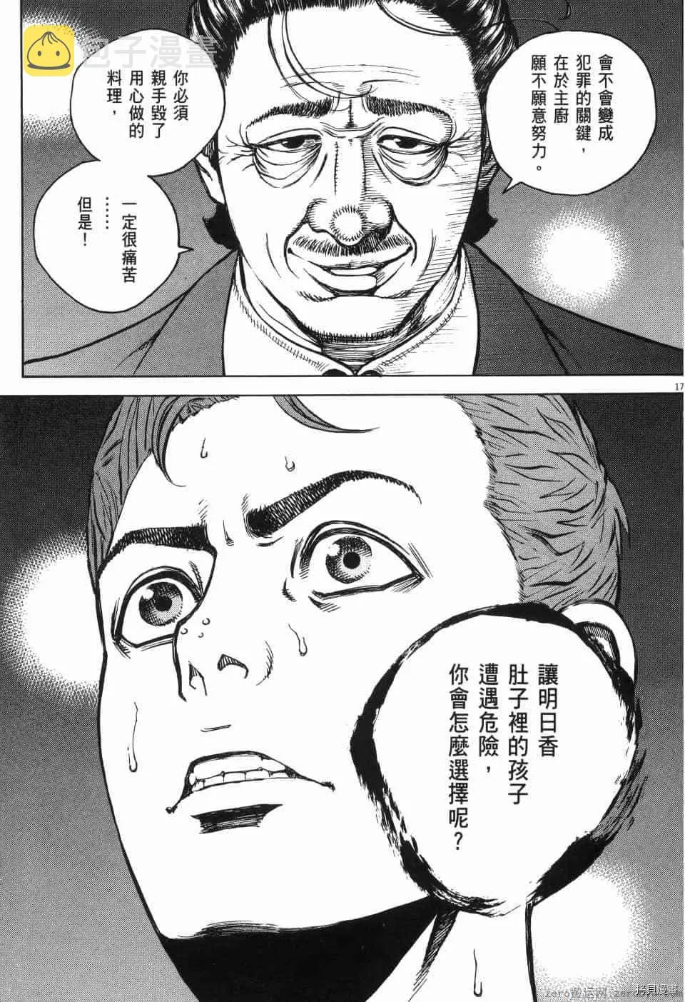 第13卷 第96页
