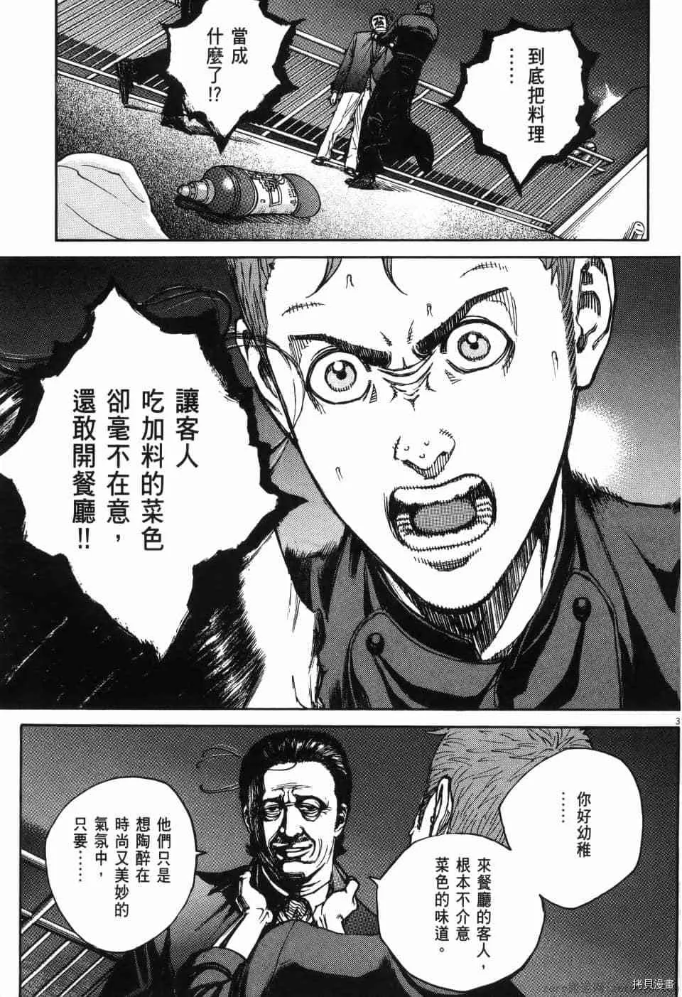 第13卷 第100页