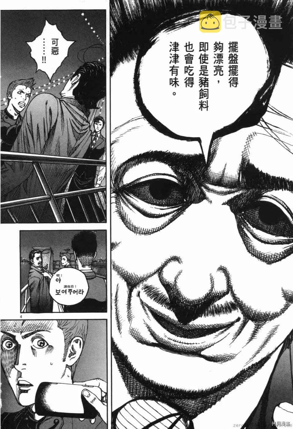 第13卷 第101页