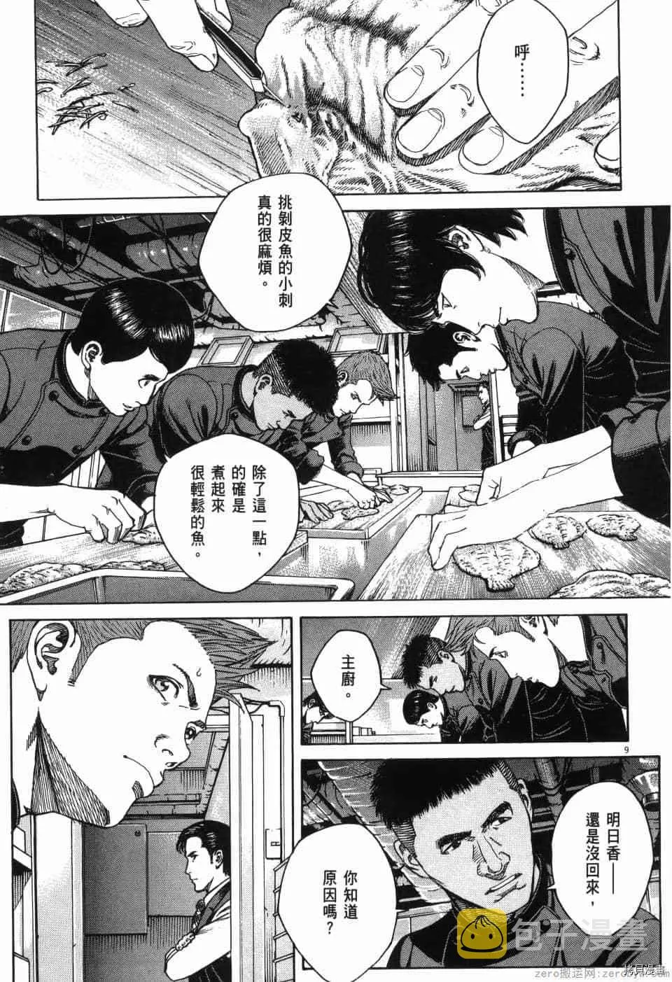 第13卷 第106页