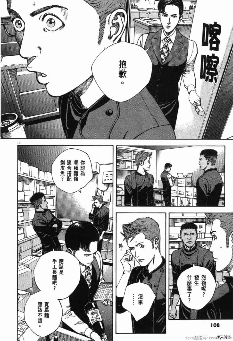第13卷 第109页