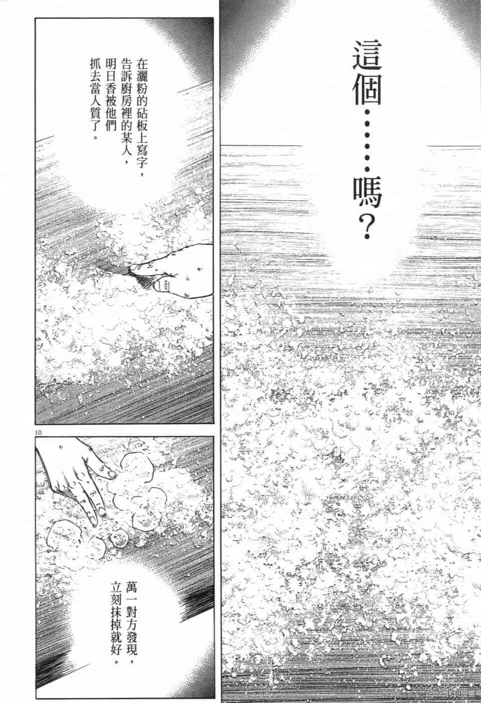 第13卷 第145页