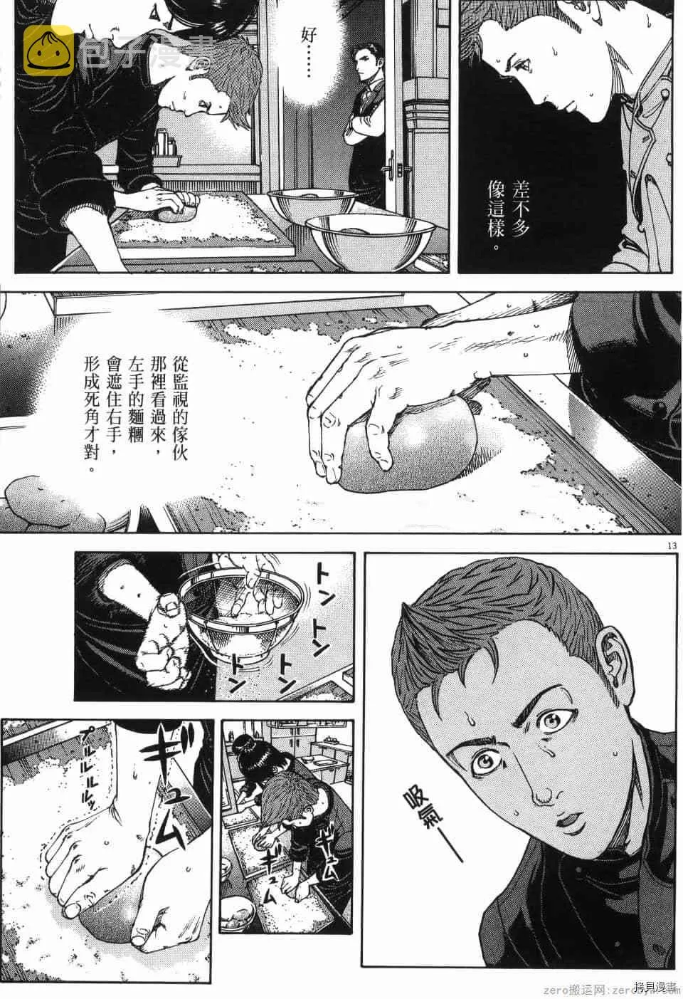 第13卷 第148页